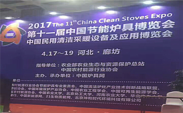 生物質(zhì)顆粒機設(shè)備展會現(xiàn)場 生物質(zhì)顆粒機設(shè)備展會現(xiàn)場