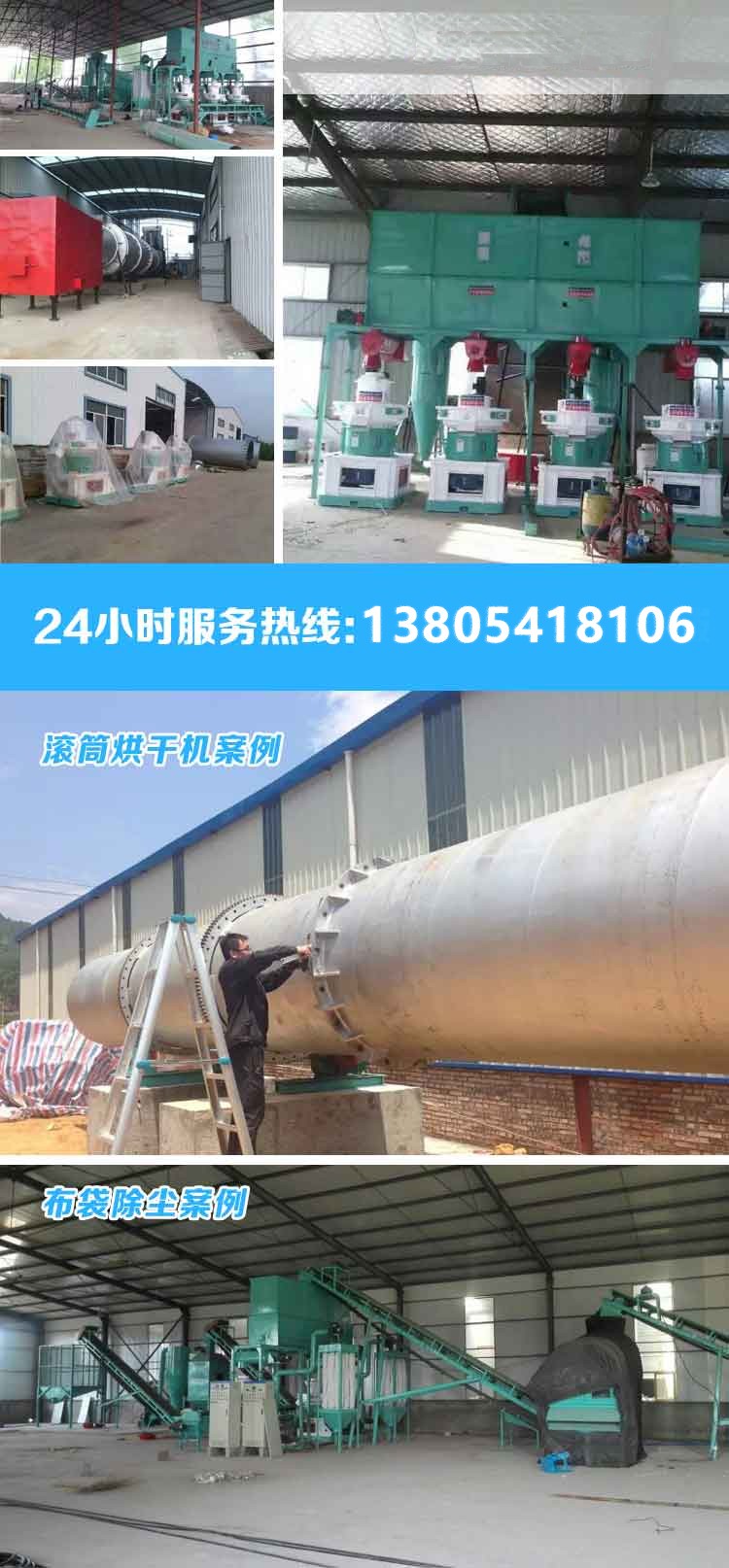 顆粒機(jī)生產(chǎn)線案例圖 顆粒機(jī)生產(chǎn)線案例圖